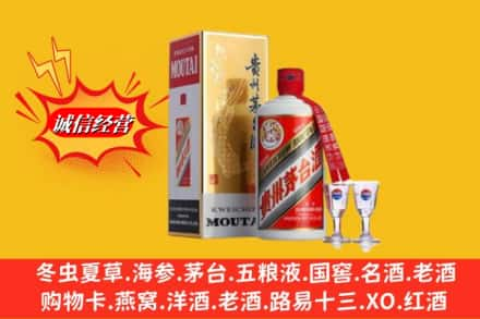 宿州高价上门回收茅台酒