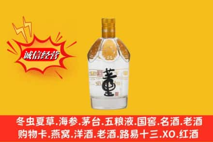 宿州求购回收老董酒